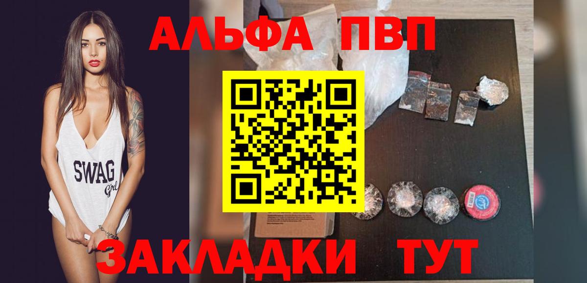 что такое   А ПВП Crystall  Alpha PVP  Вход с VPN  Муравленко  Alpha-PVP СК  A PVP крисы CK 