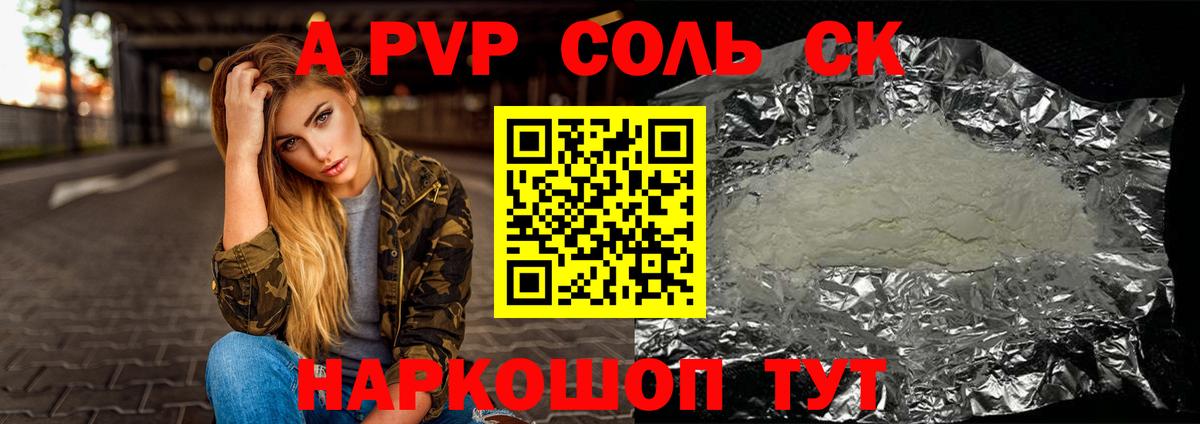 A PVP VHQ Муравленко