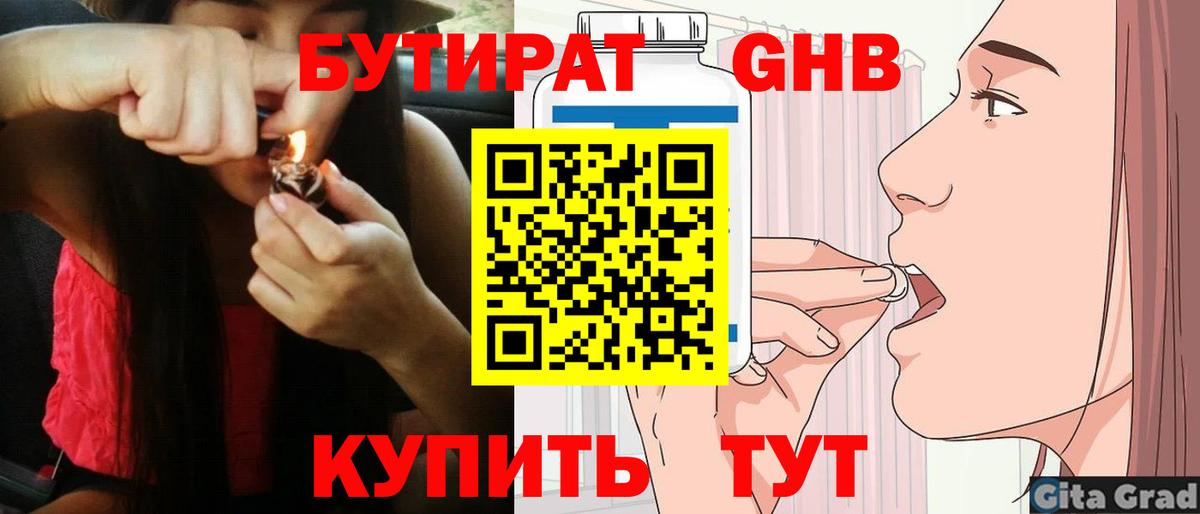 БУТИРАТ BDO 33% Муравленко