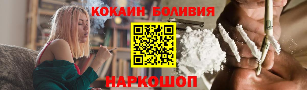 Кокаин  купить   Вход с VPN  Муравленко  КОКАИН Боливия  Cocaine Columbia 