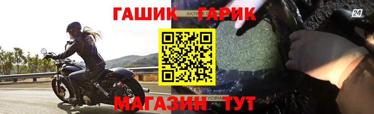 ГАШ hashish Муравленко