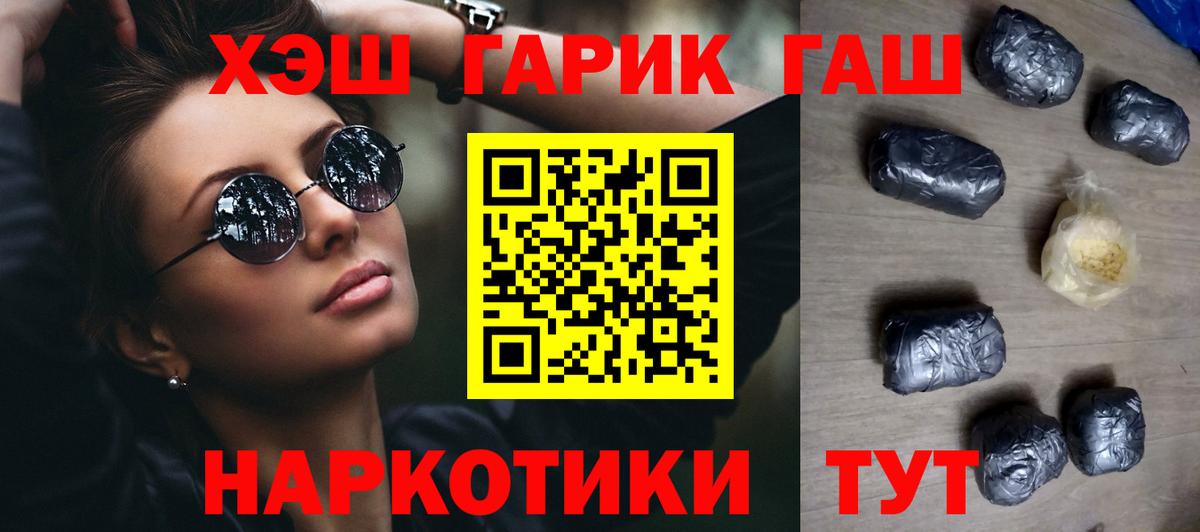 ГАШИШ hashish  Вход с VPN  Муравленко 