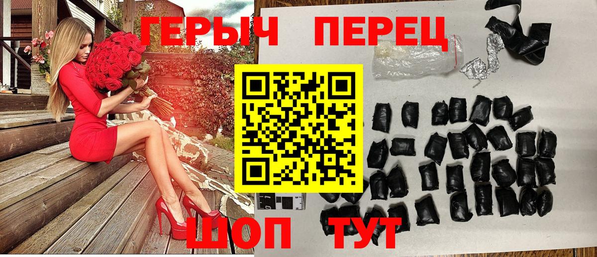 Героин Heroin  Вход с VPN  Муравленко 