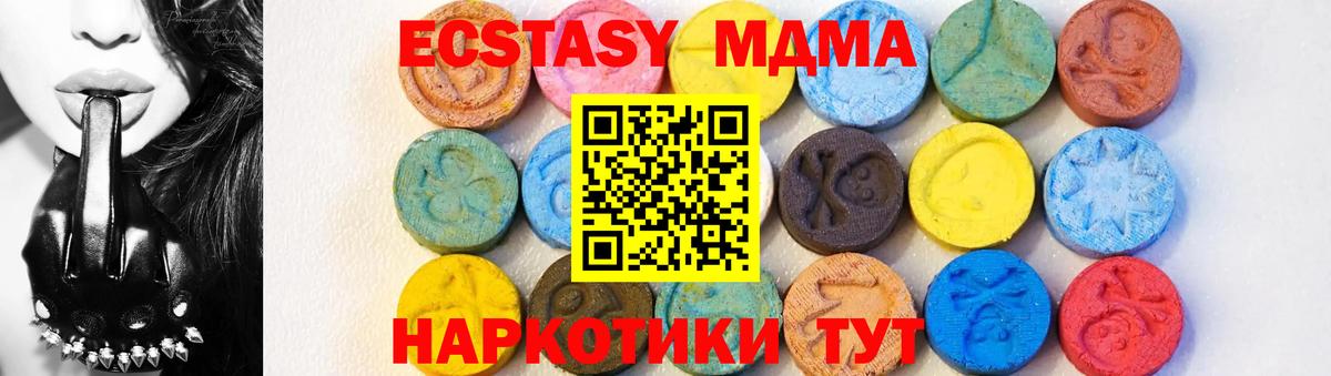МДМА VHQ  Вход с VPN  МДМА молли  Муравленко 