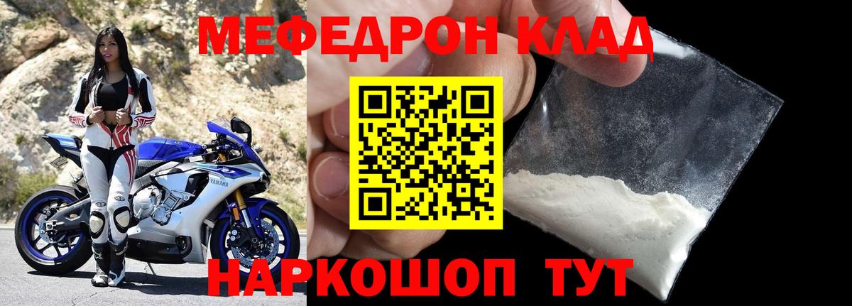 Меф кристаллы Муравленко
