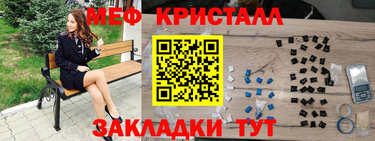 МЕФ мука  Вход с VPN  мега ссылки  Муравленко  МЯУ-МЯУ 
