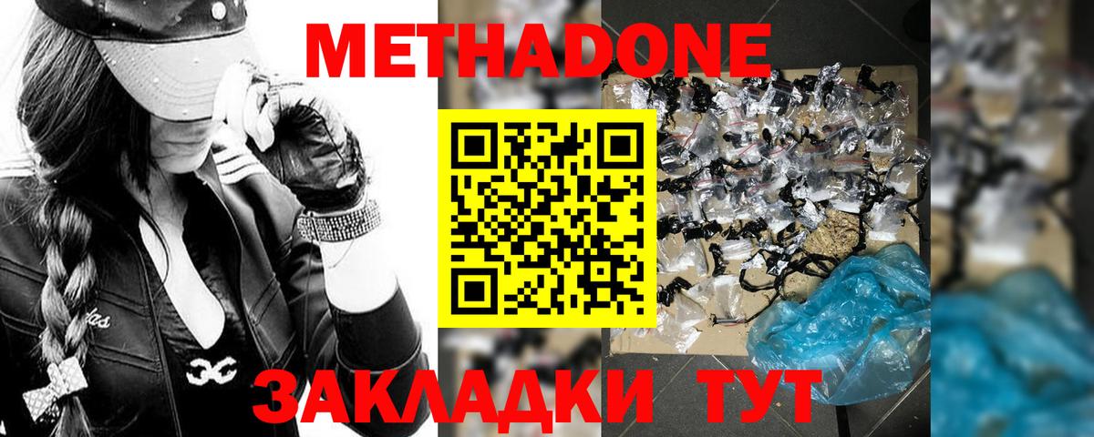 mega онион  МЕТАДОН белоснежный  Вход с VPN  Муравленко  Метадон methadone 