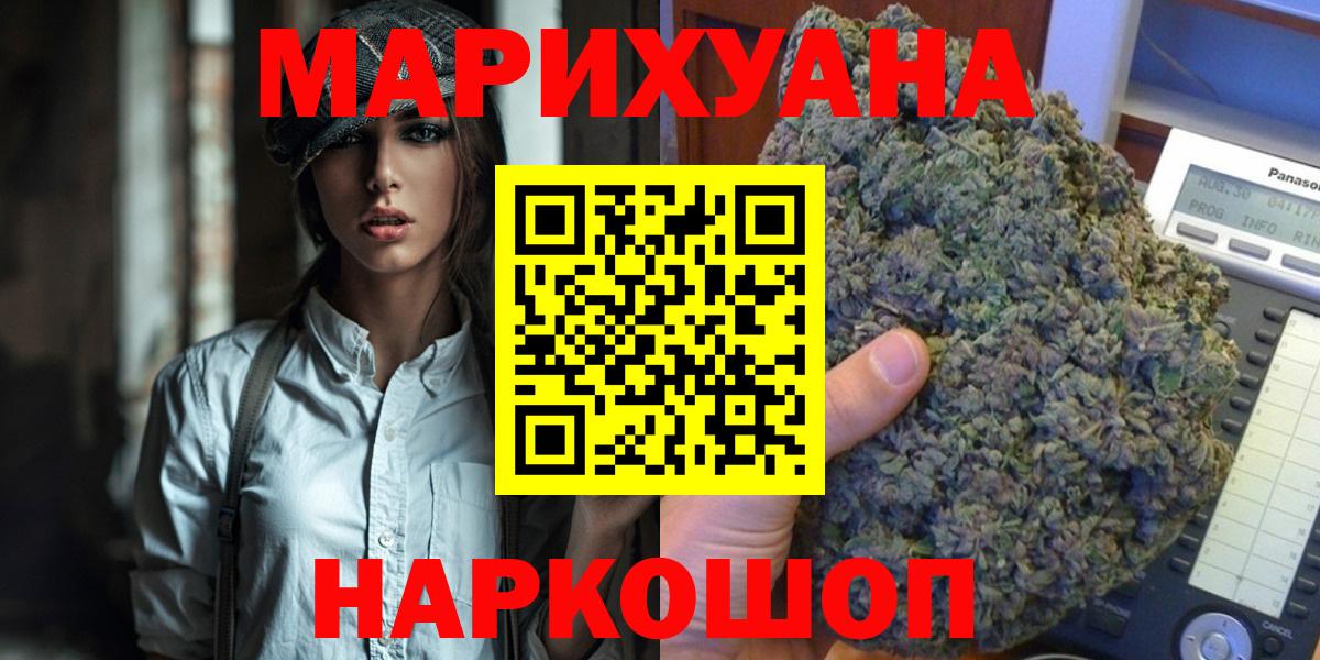 Каннабис марихуана  Каннабис OG Kush  Вход с VPN  Муравленко 